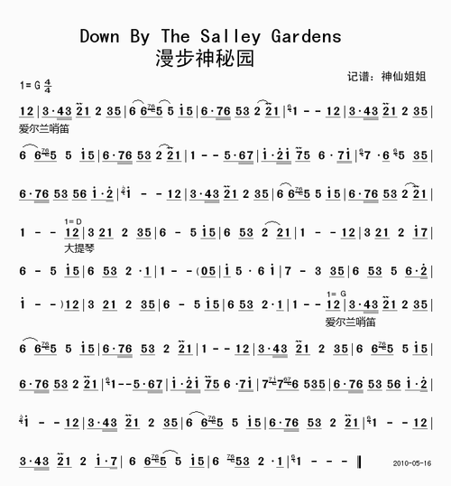 down by the salley gardens 漫步神秘园_简谱_搜谱网