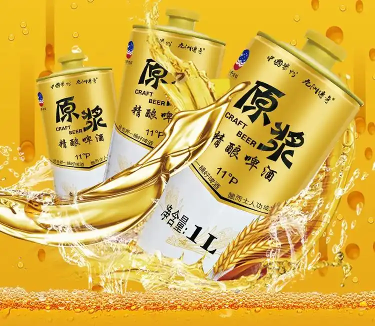 原麦芽浓度11° 茅台镇原浆啤酒整箱1000ml*12
