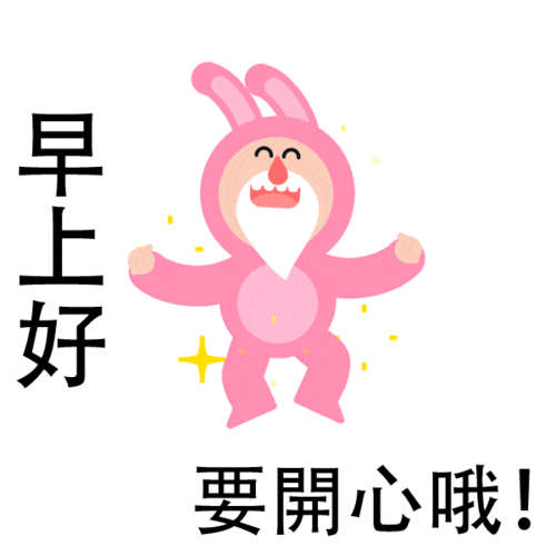 群发的早安问候语早上温馨的问候语动态图片