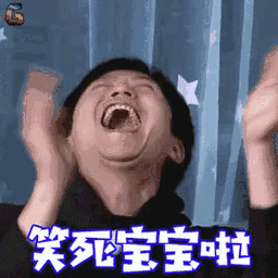 发个笑话给大家,笑死人了……能忍住不笑算你牛