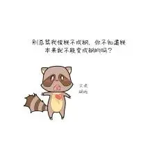 自嘲原创素材铁不成钢白简约表情包