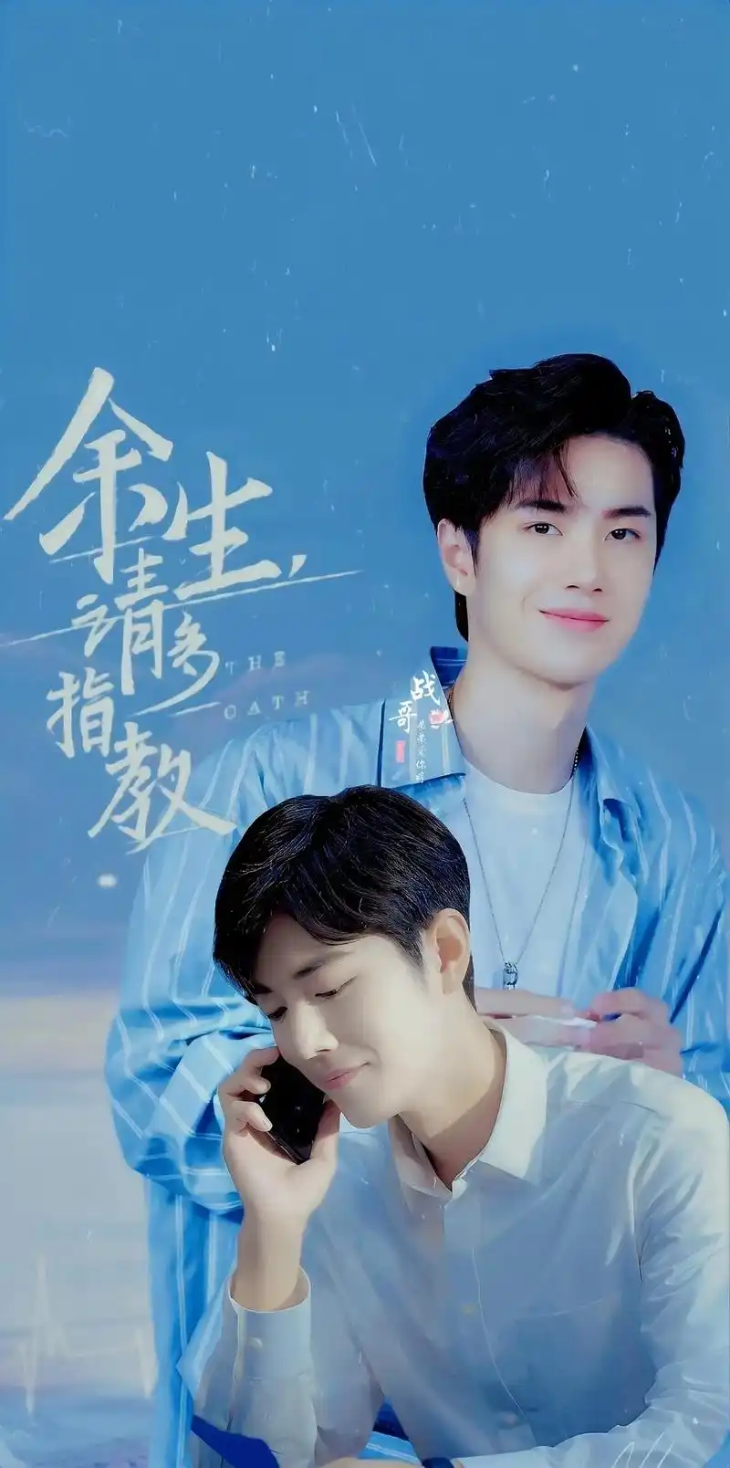 没有文案,你们来定可好#博君一肖bjyx #肖战王一博    - 抖音