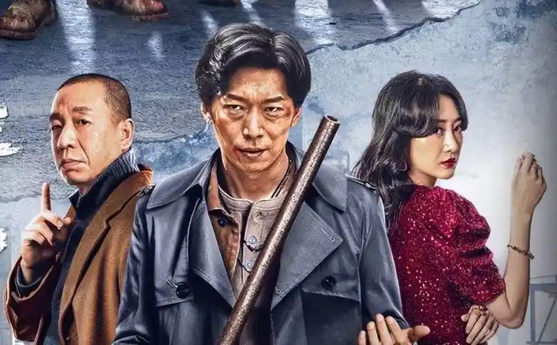 原创电影东北往事我叫黄中华中的小人物