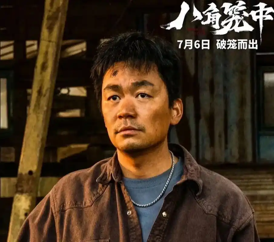 电影八角笼中 王宝强用六年的努力,撑住了这份野心,让它酝酿 - 抖音