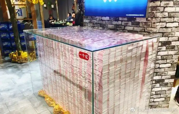 一亿现金原来是这么多