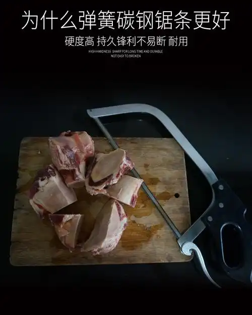 手工锯骨头锯肉锯厨房用锯子冷冻肉锯排骨锯火腿锯牛骨羊骨锯盖乐多