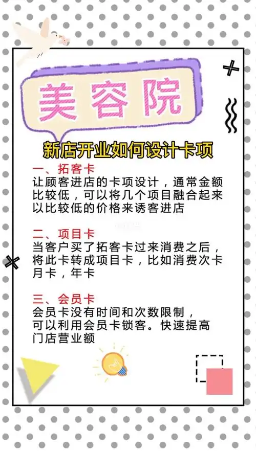 新型共享美容院_中日友好医院美容_2020新型共享项目