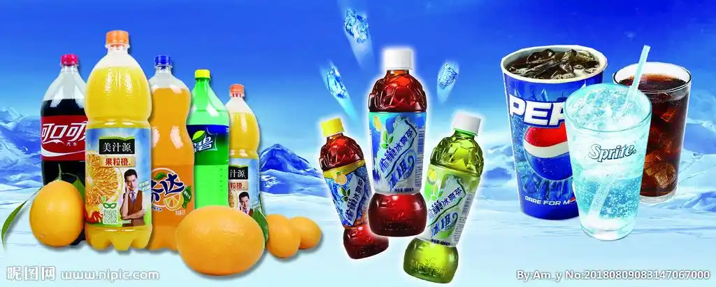 饮料设计图__广告设计_广告设计_设计图库_昵图网nipic.com