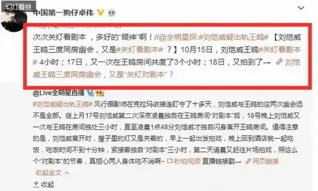 "夜光剧本"后不受影响,王鸥的感情史,挺复杂|袁姗姗|刘恺威|焦俊艳