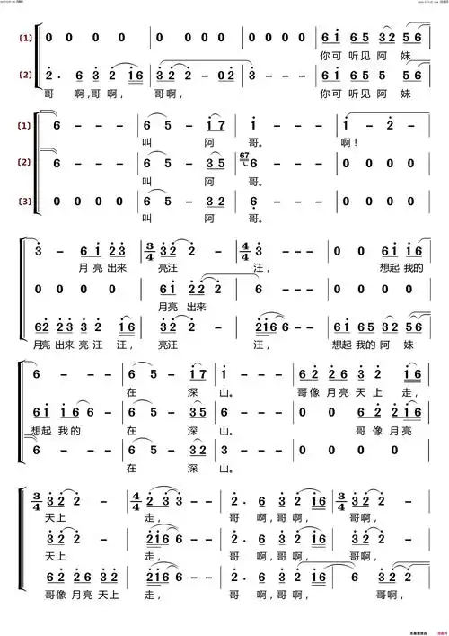 小河淌水〔男声三重唱〕简谱