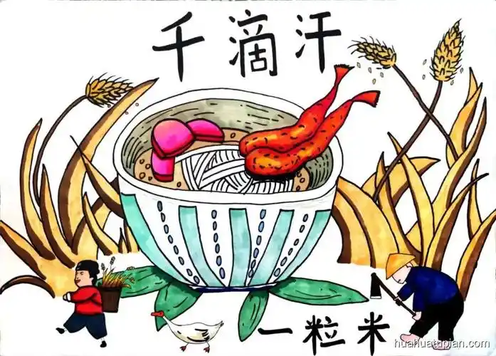 爱惜粮食 世界粮食日主题绘画作品-图6