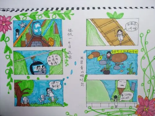 张家界的六格漫画!