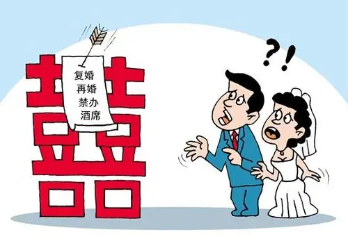 "复婚再婚不准办酒" 才是真正的不文明|荔枝时评