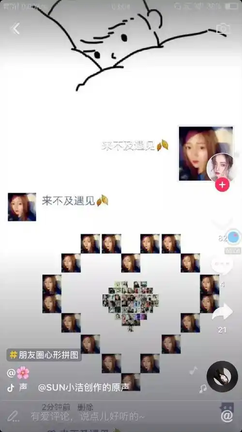 心形照片拼图朋友圈九格心形拼图