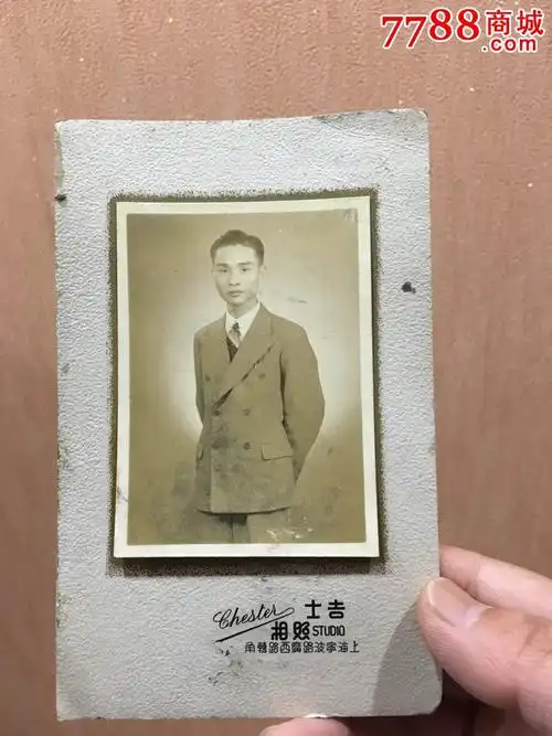 民国上海西装男士照片,上海宁波路广西路转角吉士照相