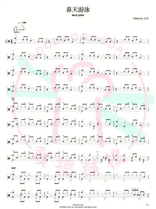 鼓谱分享春天游泳decajoins