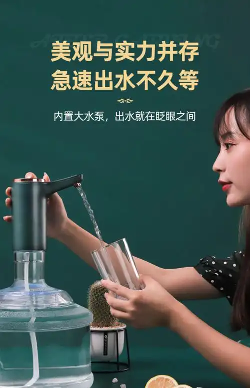 荣事达桶装水电动抽水器饮水机家用压水取水器大桶矿泉按压器出水