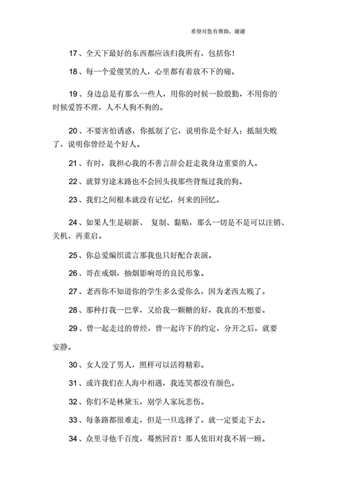 qq个性签名高冷.docx