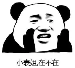 歪在不在图片_歪在不在动态图_歪在不在表情包gif动图下载_soogif