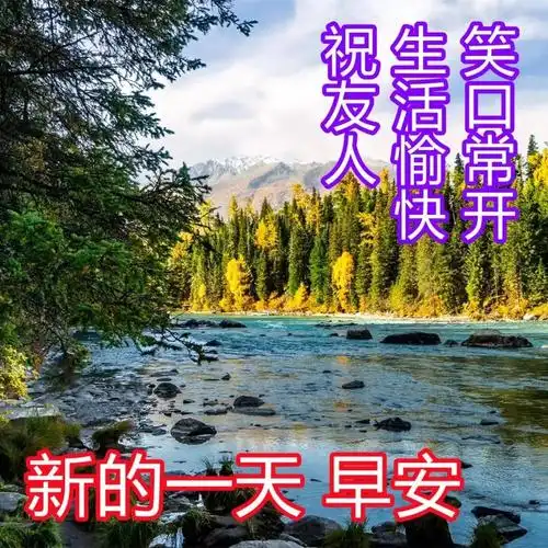 原创2021年12月28日星期二早上好问候祝福图片周二最新早安问候祝福