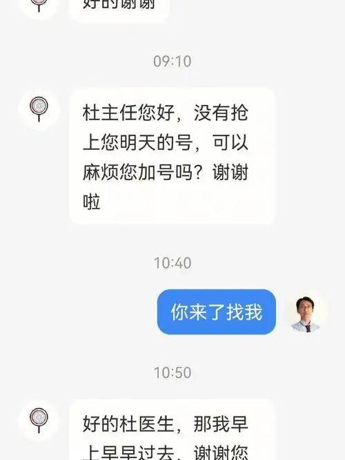 门诊挂不上号的问题