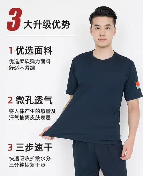 绽晴 空军训练服套装飞行员圆领短袖t恤衫速干透气军迷户外男 白色