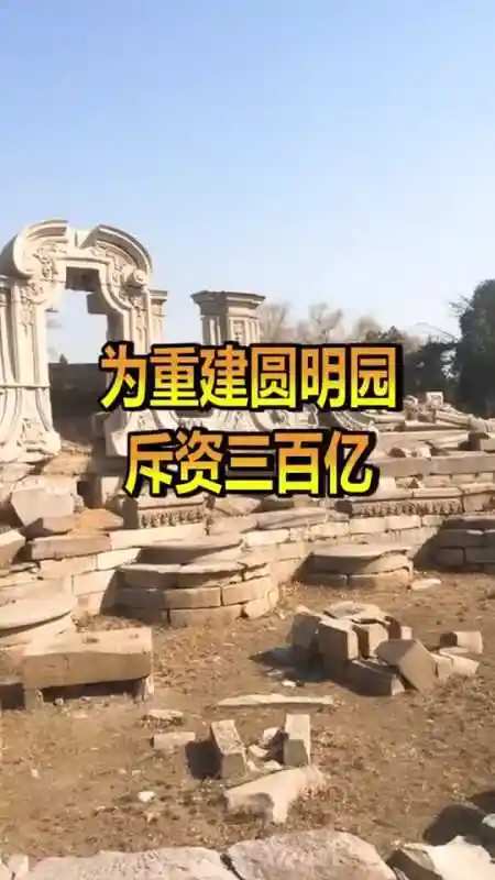 我国最任性土豪,为重建圆明园斥资三百亿,成功复制曾经的圆明园-全民