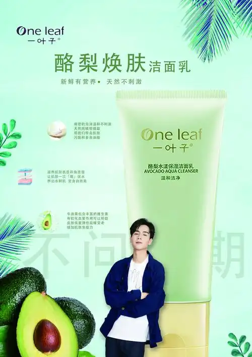 一叶子海报练习