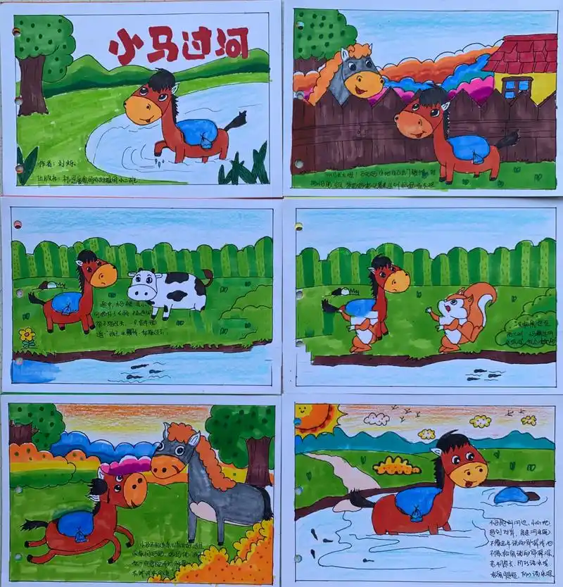 《小马过河》 幼儿园亲子小任务,第一次制作绘本故事书,从选素材,绘画