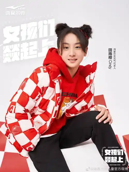 网友表示选得好,必须满分好评_田雨橙_照片_运动