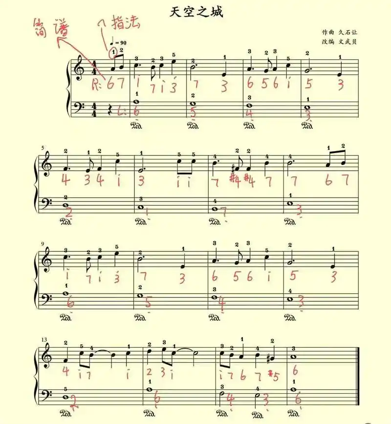 天空之城钢琴谱完整版带指法双手 - 抖音