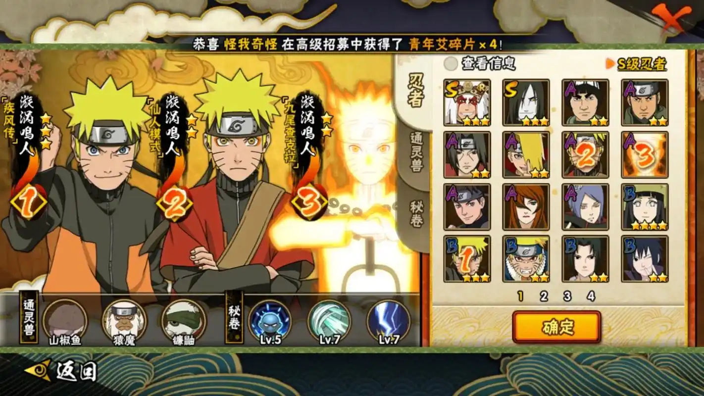 新模式太棒了!可以用鸣人的仙人模式和九尾查克拉! - 抖音