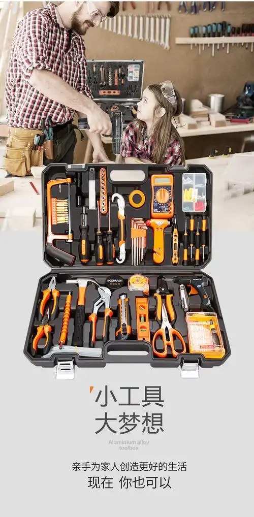 仓梵日常家用手动工具套装大全五金电工专用维修多功能家庭工具箱全套