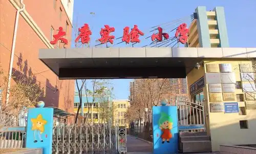 线上教学我们这样做——大唐实验小学教学"线上理出线"