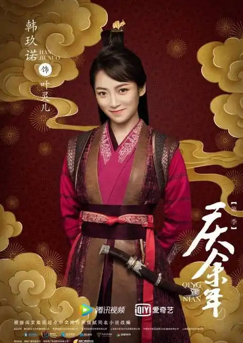 庆余年第一季电视剧演员表-全部演员阵容名单-天空影院