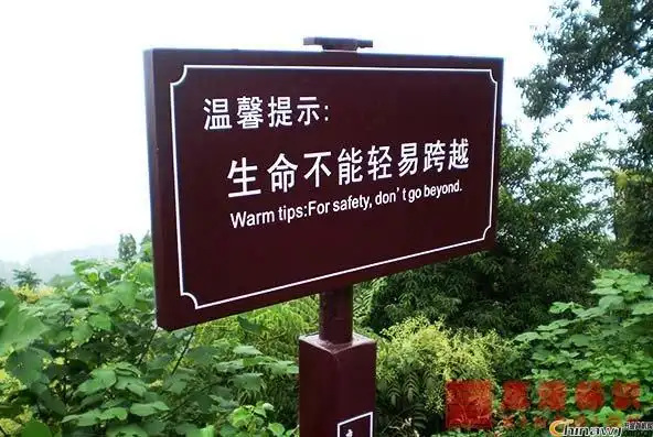 景区公共标识牌 标识设计制作