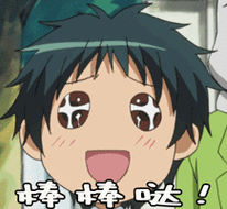 会长是女仆大人棒棒哒gif动图_动态图_表情包下载_soogif