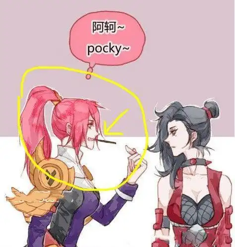 花木兰:阿珂,我们来玩游戏吧 不会占你便宜的 阿珂:不信!