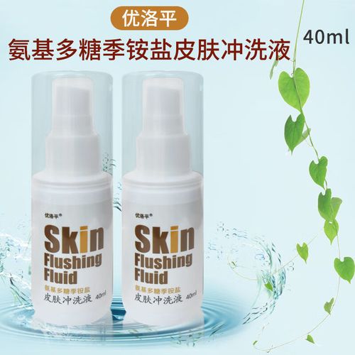 优洛平皮肤冲洗液优洛平氨基多糖季铵盐皮肤冲洗液40ml癣痒斑疹 1盒
