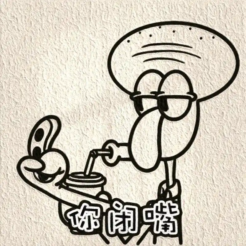 ins简笔画|可爱的章鱼哥表情包来啦 小时候不喜欢章鱼哥 长大后成为了