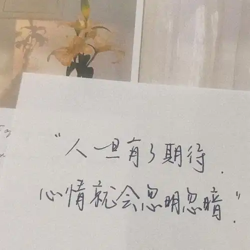可是如果你会来的话,那,夏天不值一提"文字壁纸#朋友圈背景图文字句子