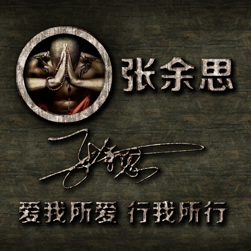 头像设计在线制作制作姓氏头像的软件