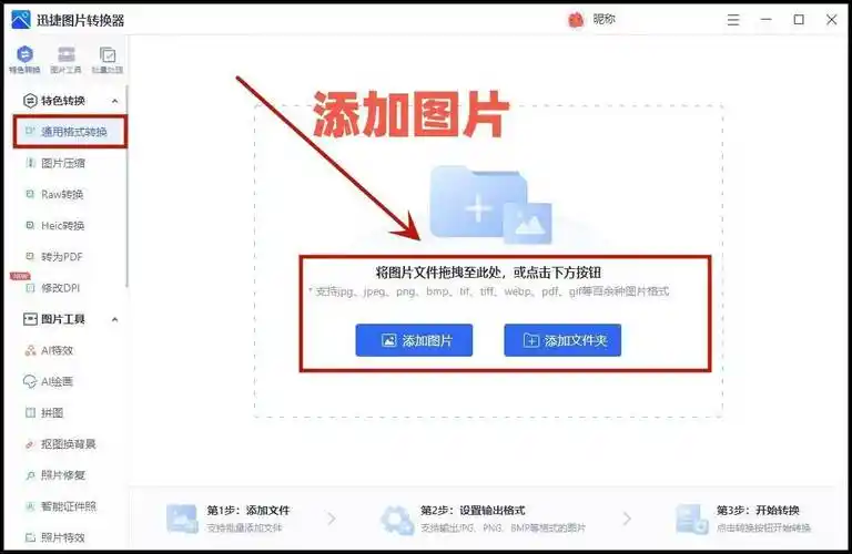 png格式怎么改成jpg3种转换方法轻松掌握