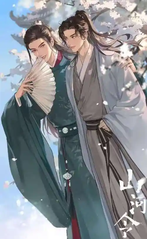 山河令双人插画原图壁纸