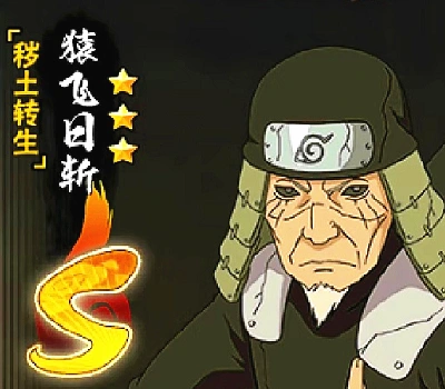 火影手游:秽土三代9月4日直播见面,6日准时上线,预约领好礼