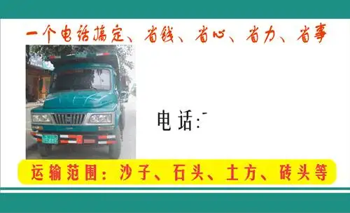 名片设计之家 仿制名片模板 物流运输名片