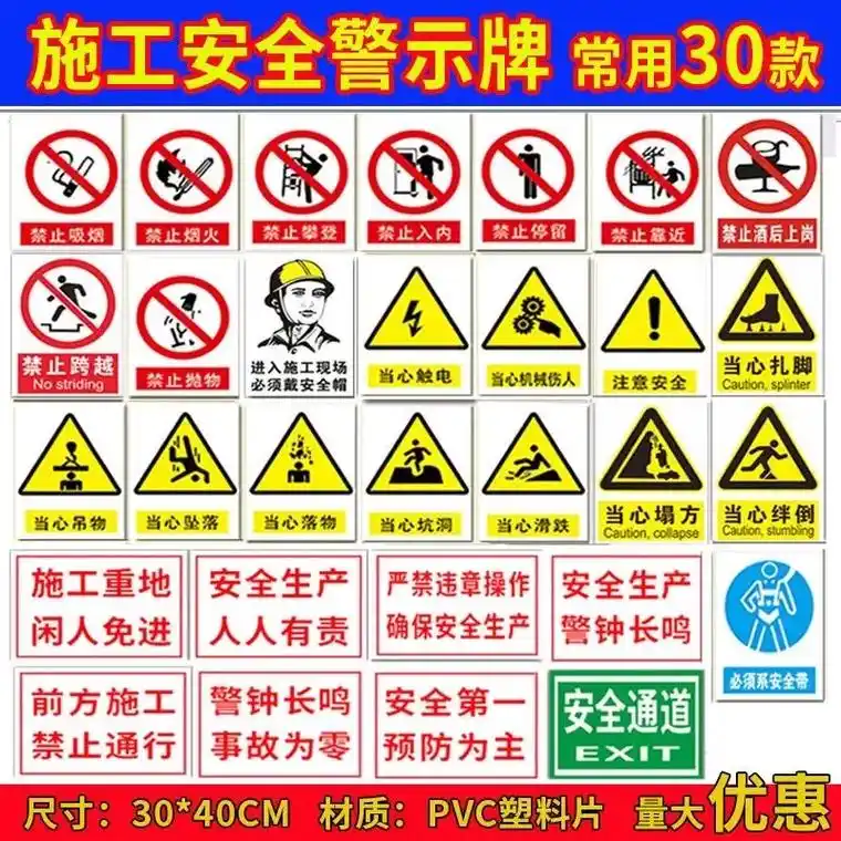 施工 建筑工地标识牌 安全警示牌标志牌 施工现场指示牌工厂 - 抖音