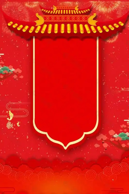 素材模板下载,本次背景 作品主题是 2018狗年红色中国风psd分层,编号