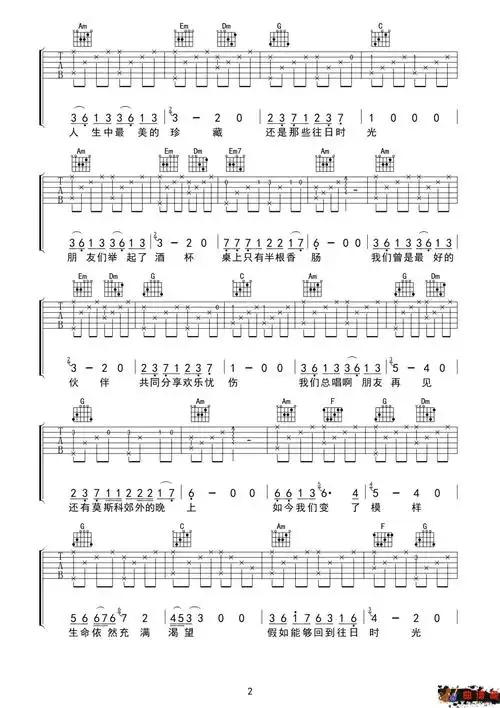 谭维维《往日时光》吉他谱-c调简谱