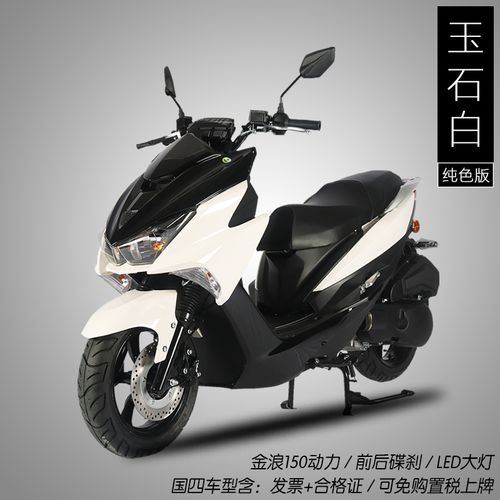 宏图二代大踏板燃油旅行摩托车 雅马哈款金浪150国四电喷省油鸿图